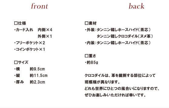 GQ3810 Lightning | 池田工芸 T-Core Leather Lover wallet 純国産 茶芯 ホースハイド× ヌメ クロコダイル L字ファスナー財布