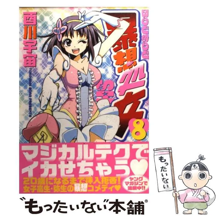 2026年最新】酉川_宇宙の人気アイテム - メルカリ