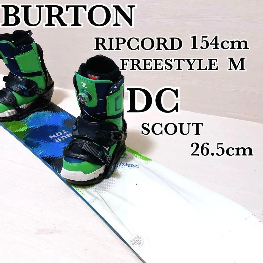 初心者おすすめ！ Burton RIPCORD スノーボードセット 154cm 初心者