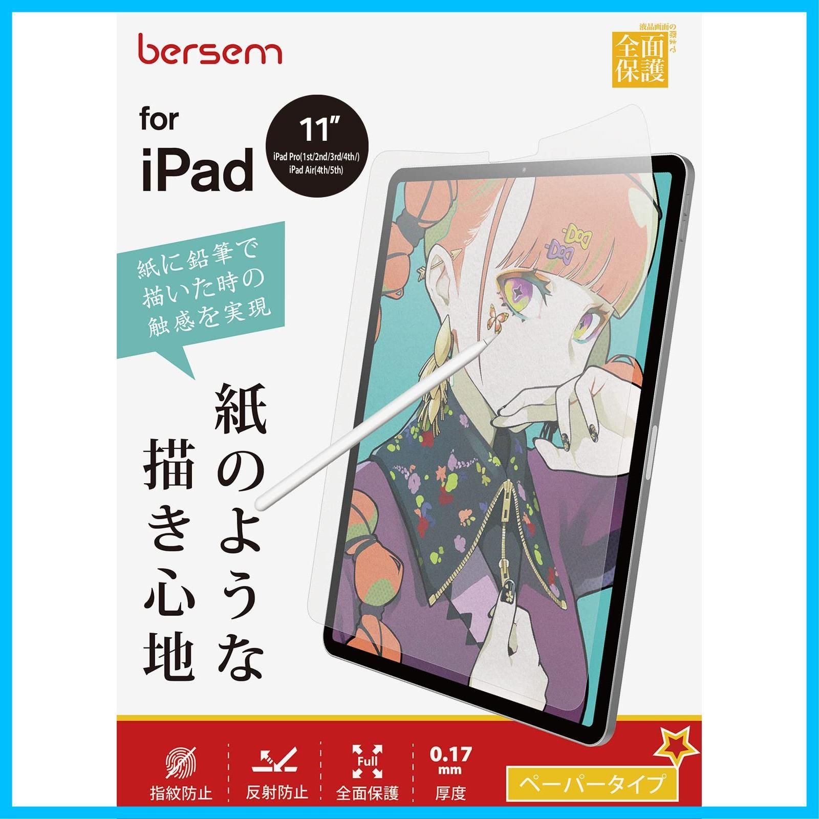 特価セール】Air 第5世代（2022）iPad Pro BERSEM【2枚セット】iPad 11