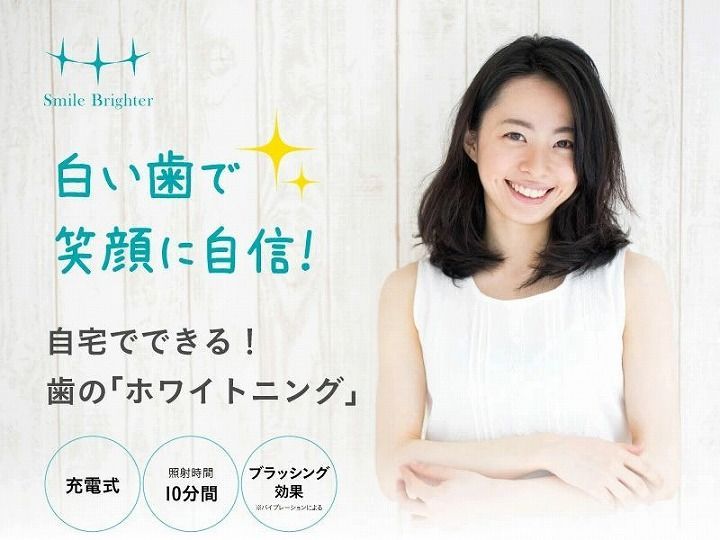 歯