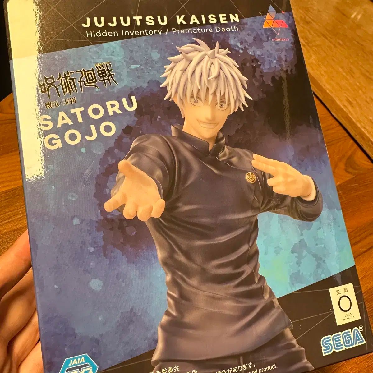 呪術廻戦 DX FIGURE 五条悟 虚式「茈」ver. 紫 フィギュア 呪術廻戦