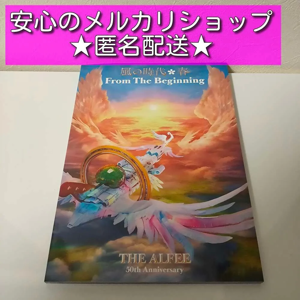 2025年最新】ALFEE パンフ 2024の人気アイテム - メルカリ