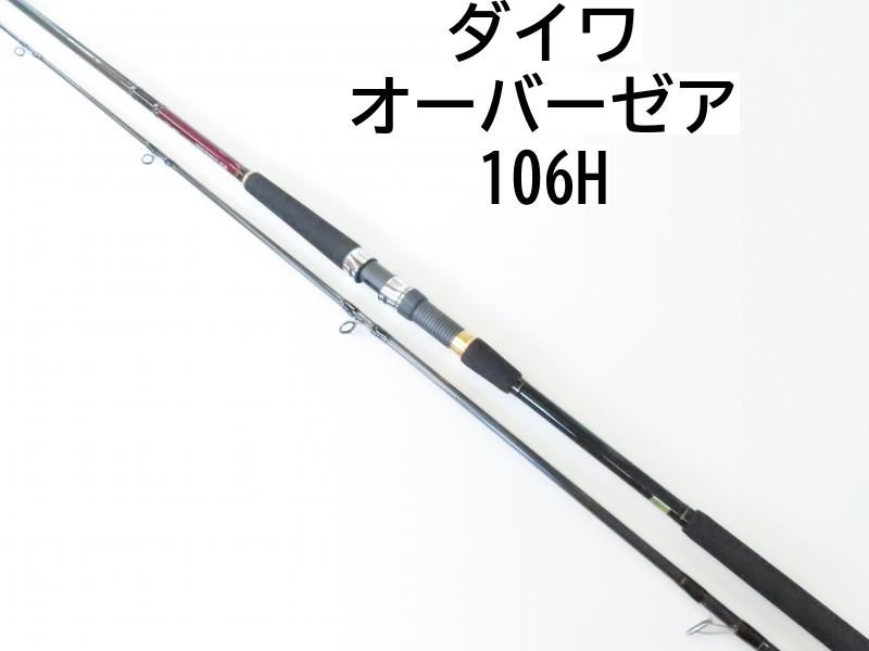ダイワ オーバーゼア 106H 02-8206240008 ショアジギ ロッド
