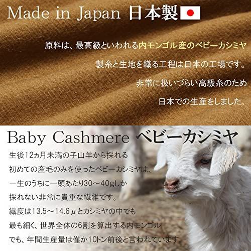 カシミヤ ベビー 100％ 日本製 ストール【210cm×50cm】 カシミア 無地