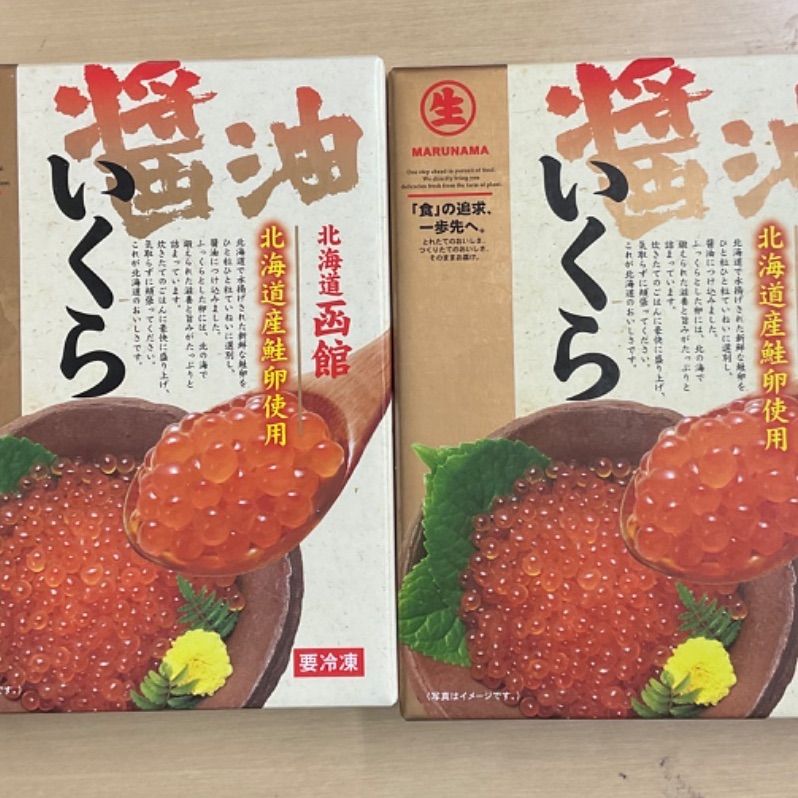 北海道産いくら醤油漬け1キロ500g×2箱