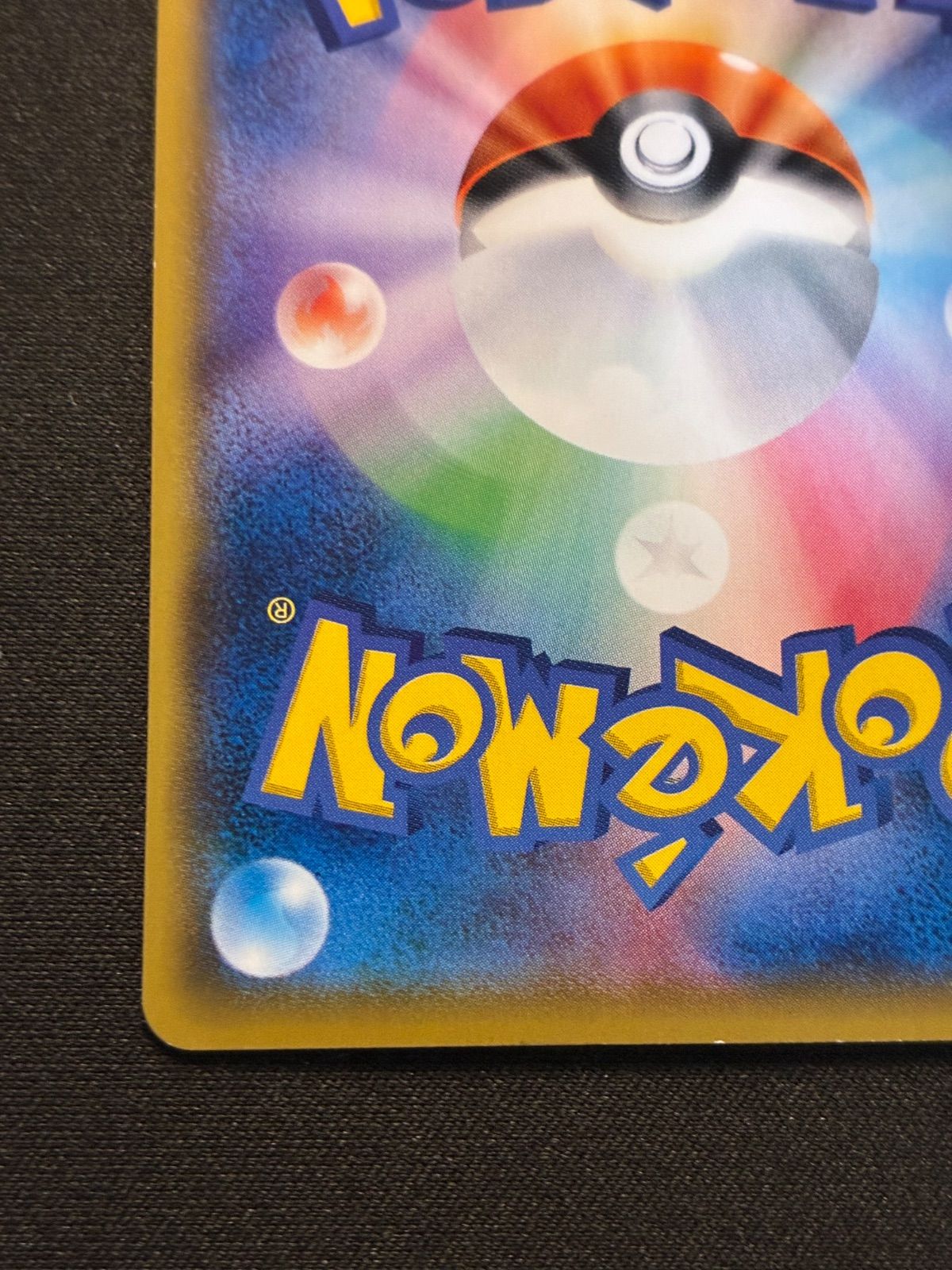 ポケモンカード サトシのピカチュウ 072/SM-P PSA10 サトシのピカチュウ 072/SM-P プロモ ポケカ ポケモン