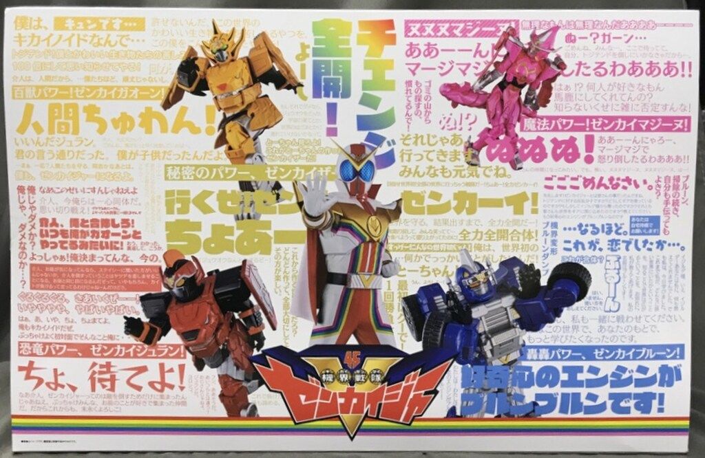 メモリアルギアトリンガー ギアダリンガー -MEMORIAL EDITION