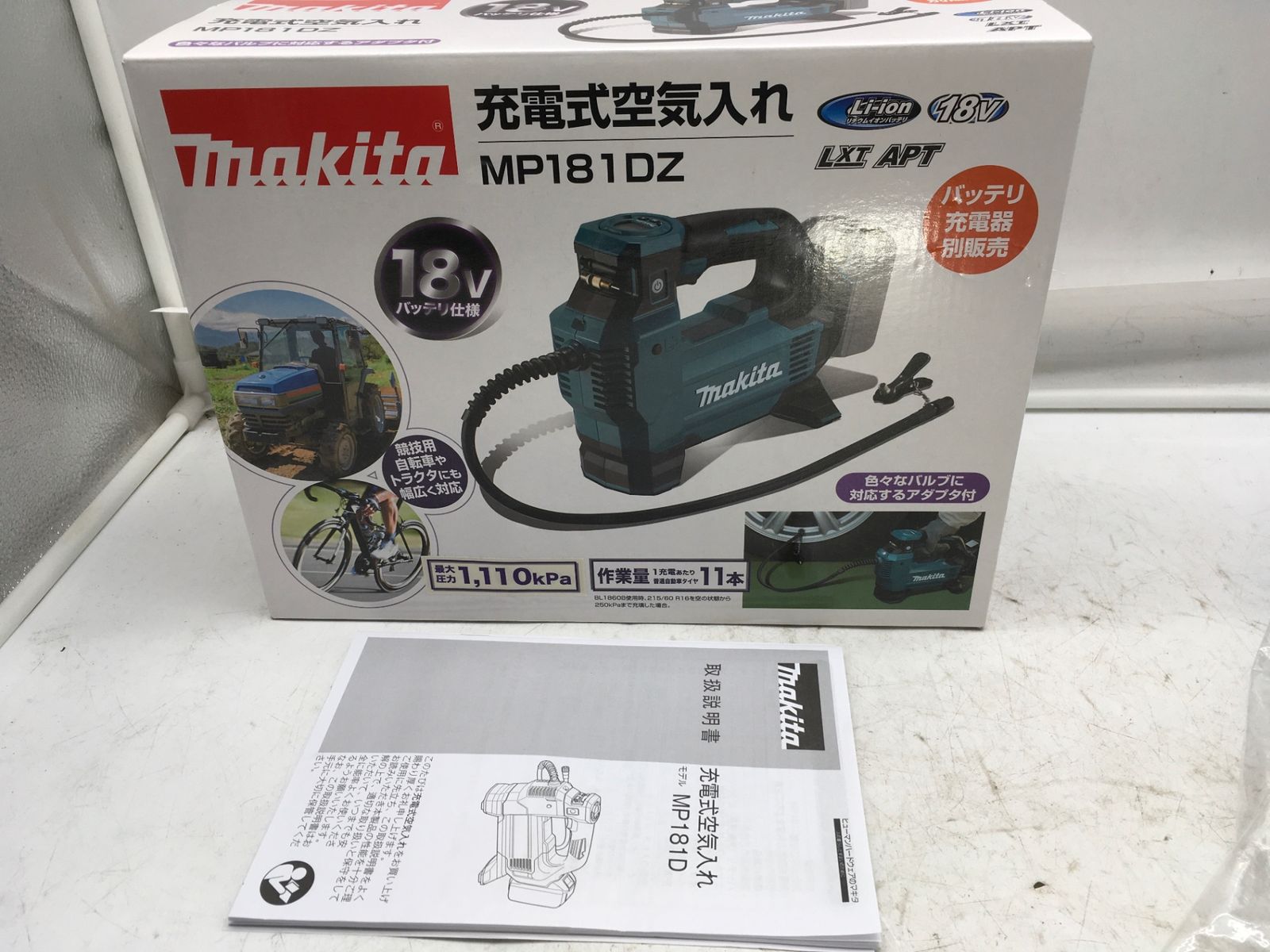 Makita|マキタ 18v充電式空気入れ