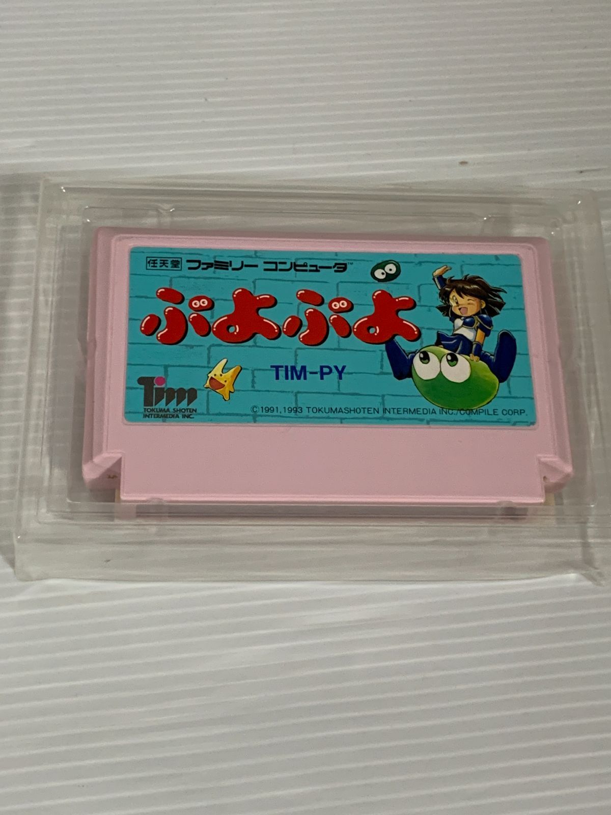 箱説明書付き ぷよぷよ ファミリーコンピュータ ファミコン 動作
