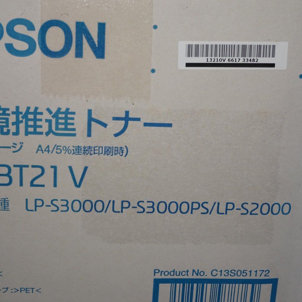 エプソン 環境推進トナーカートリッジ