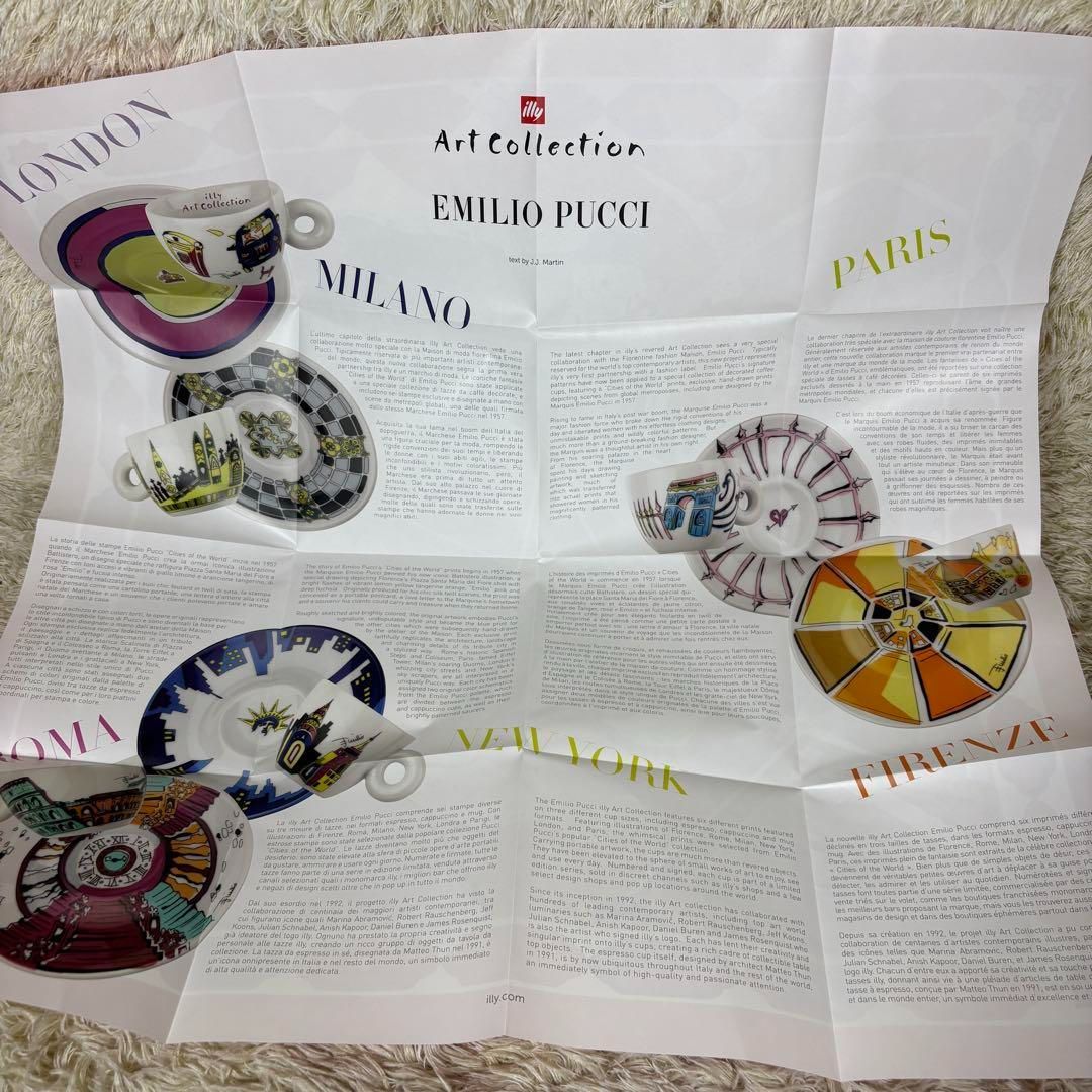 エミリオプッチ