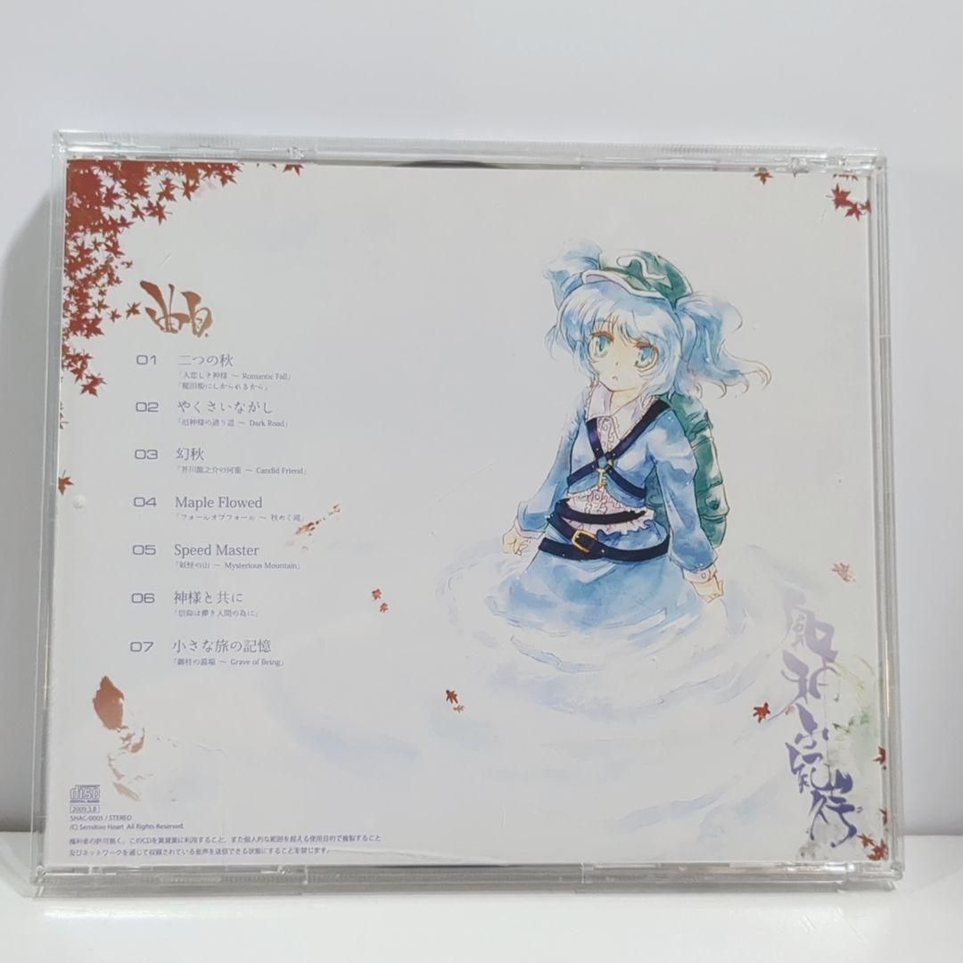 Sensitive Heart Fallusion 風神小紀行 東方 同人CD