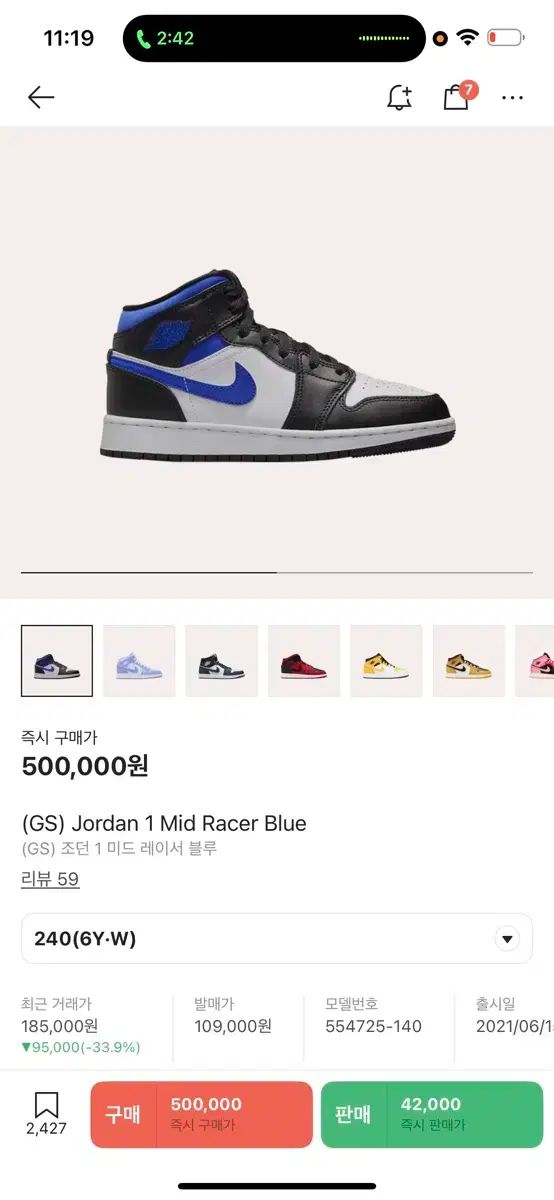 ジョーダン 1 ミッド レーサーブルー 240