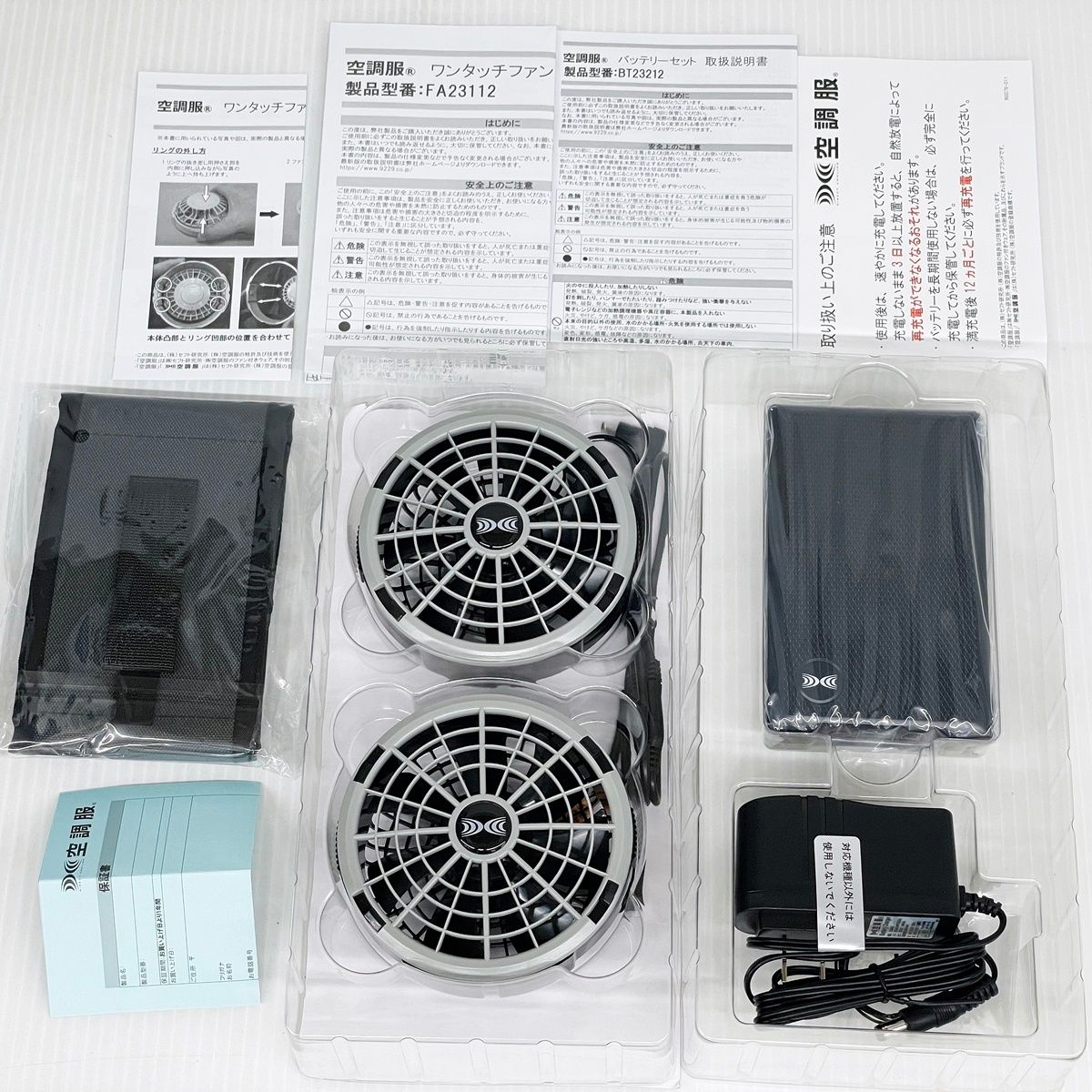 未使用 空調服 スターターキット SK23011 K50グレー ワンタッチファン 最大18Vターボモード 最大風量106L/s■