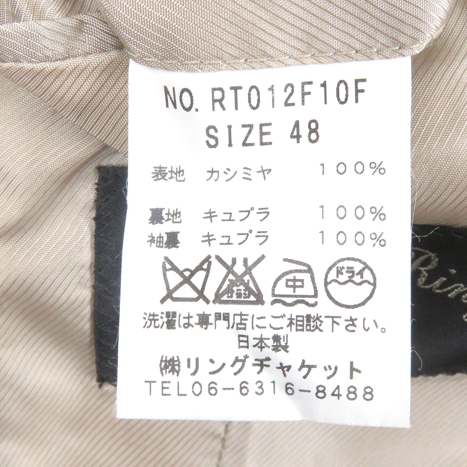 ドンドン見直し Sartoria Ring サルトリア リング カシミヤ100％ ロングコート チェスターコート キャメル 48 メンズ KANDAIZUMI_COM