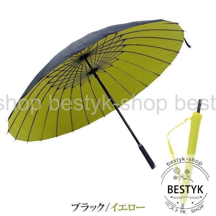 メンズ傘24本おしゃれ雨傘長傘2重24本骨大きい布全8色86cmビジネス男性用傘袋付き特大折れにくい高強度