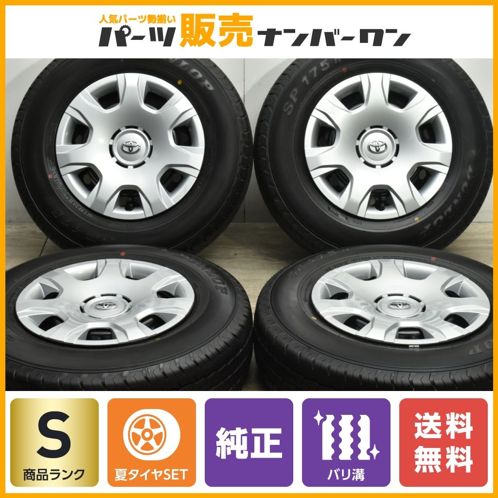 ハイエース新車外し 195/80R15 107/105S 2024年製 2本①（未使用