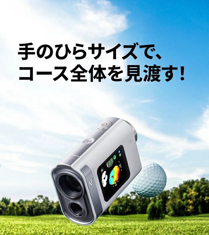 レーザー距離計