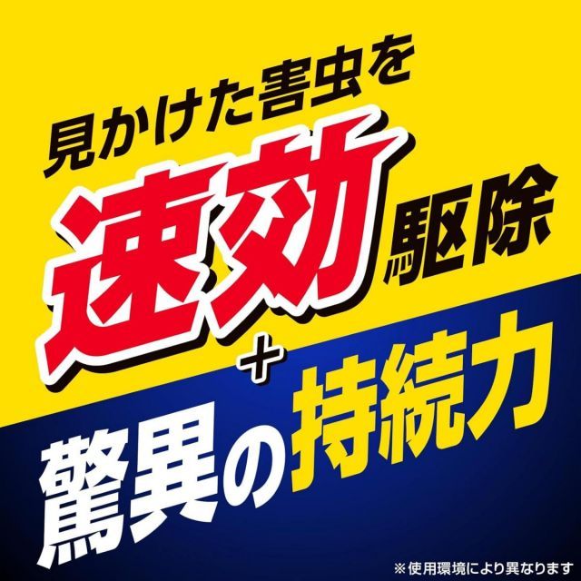 イヤな虫用 ジェット