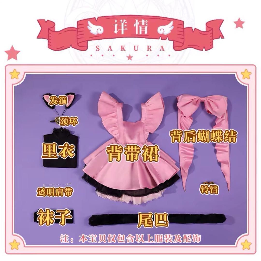 三分妄想 カードキャプターさくら