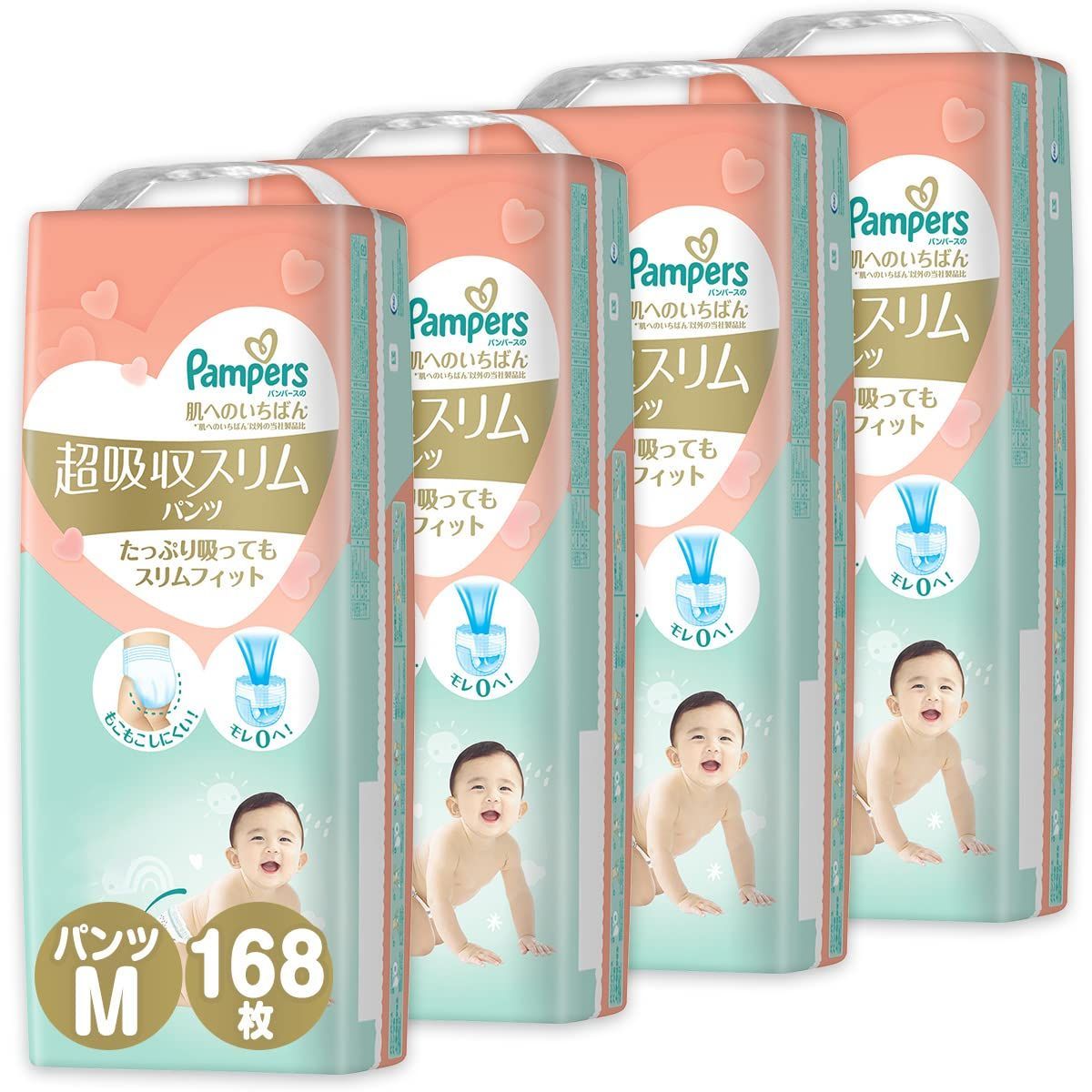 在庫処分 超吸収スリムパンツ 6~12kg 肌へのいちばん 168枚 42枚x4パック オムツ Mサイズ パンパース ケース品 パンツ