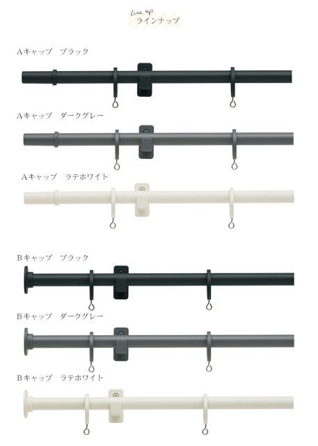 1cm単位でカットしてお届け カーテンレール