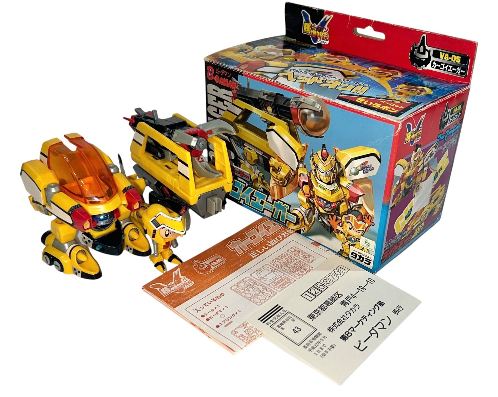 稀少品　ビーダマン 爆外伝 Vビーダアーマー カーゴイエーガー ビーダマン 爆外伝 Vビーダアーマー カーゴイエーガー 【公式通販】