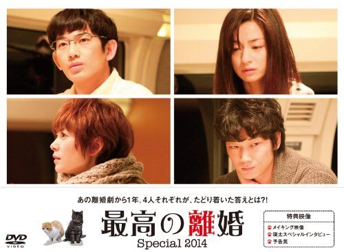 最高の離婚 DVD-BOX〈6枚組〉 【公式通販】