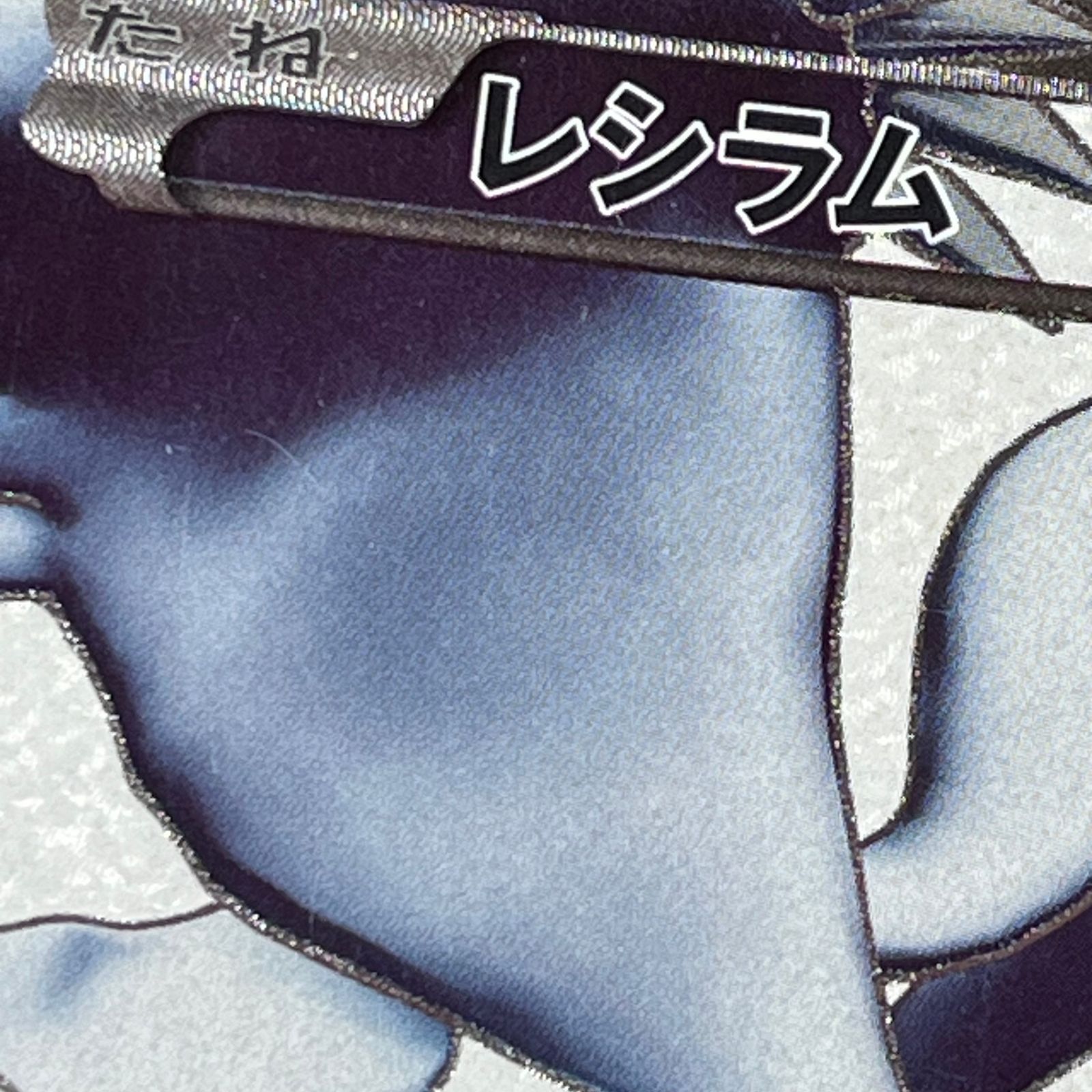 ポケカ レシラム SR 055/053/BW1/B ブラックコレクション - メルカリ