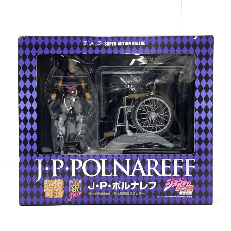 中古】【未開封】【ヤニ臭有】超像可動 41. J・P・ポルナレフ