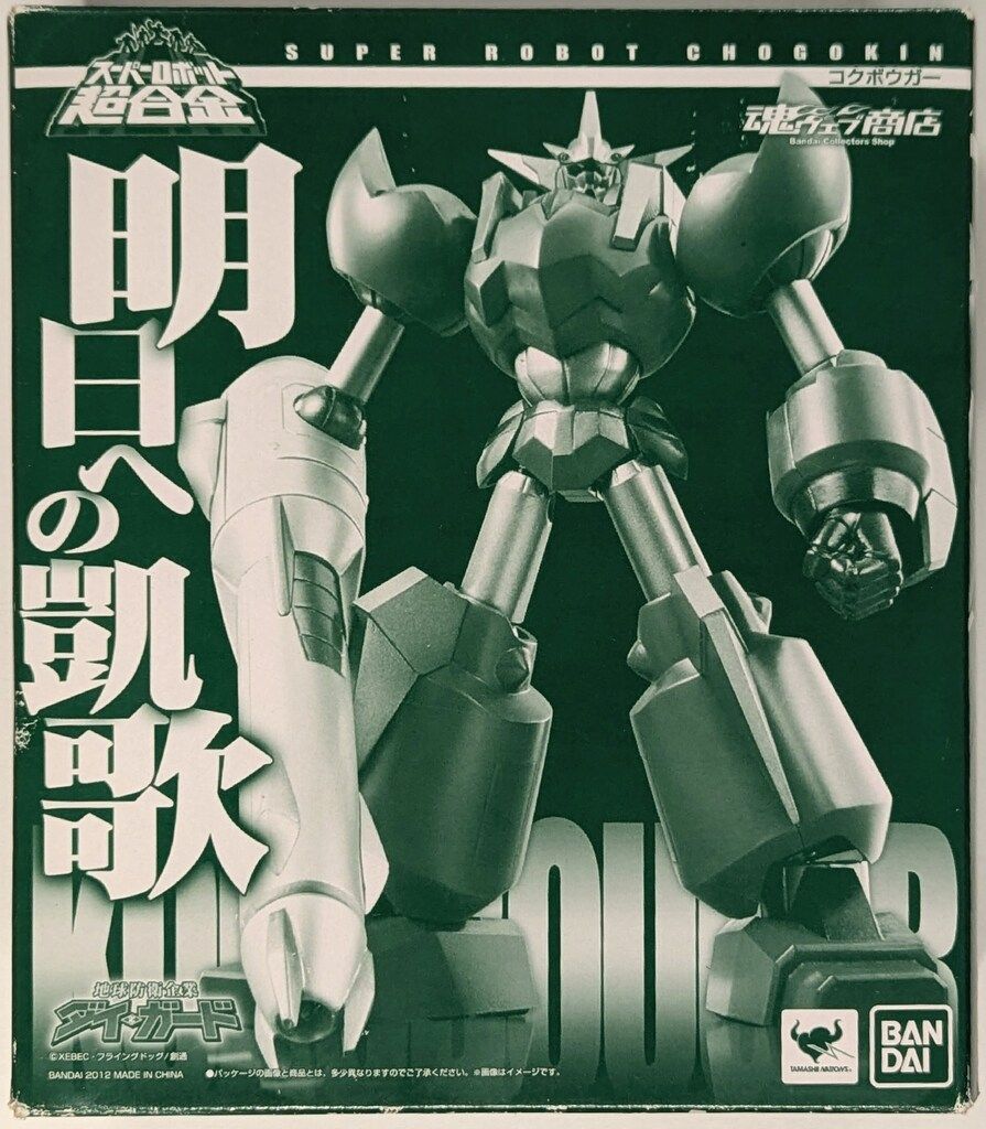 バンダイ スーパーロボット超合金　地球防衛企業ダイ・ガード　コクボウガー