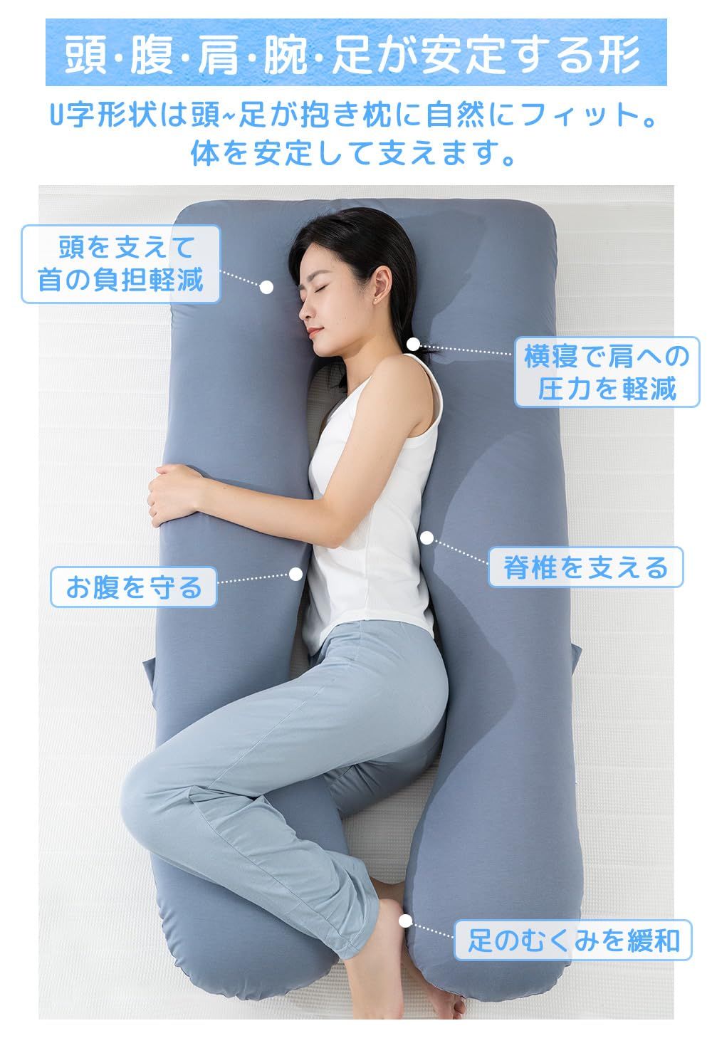 全国配信早速送料無料！ Queen RoseR 抱き枕 だきまくら 男女兼用 妊婦 快眠グッズ 腰枕 背凭れ クッション ふわふわ 気持ちいい 体圧分散 高さ調整可 補充綿付き ジャージー生地 u字型 カバー洗える 補充綿付き 大きい ブルー 適切な