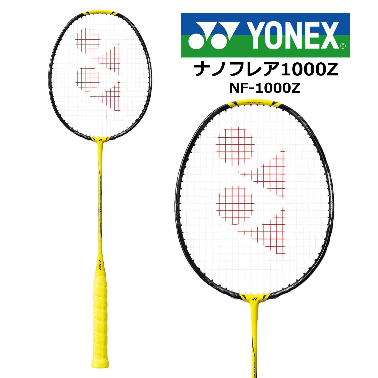 新品 YONEX ヨネックス ナノフレア1000Z NANOFLARE1000Z NF-1000Z 