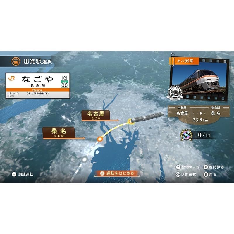 JR東海