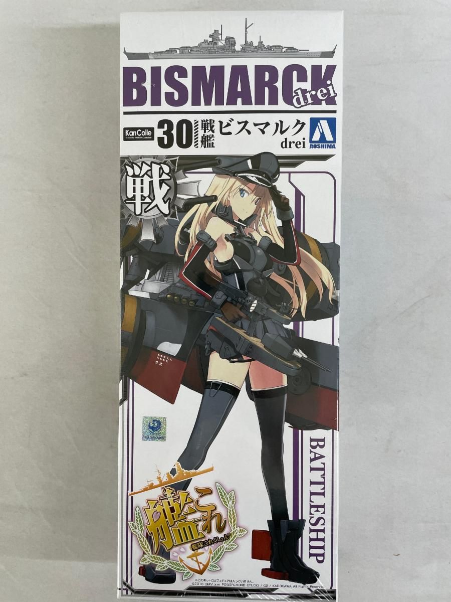 福袋 | レディースファッション通販【公式】 未開封】艦隊これくしょん 1/700 ビスマルクdrei 戦艦 No.30 プラモデル