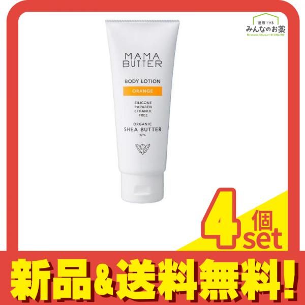 ママバター フェイスu0026ボディオイルクリーム オレンジ 60g 4個セット まとめ売り