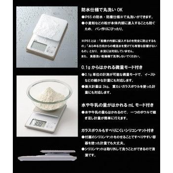 デジタルクッキングスケール ホワイト