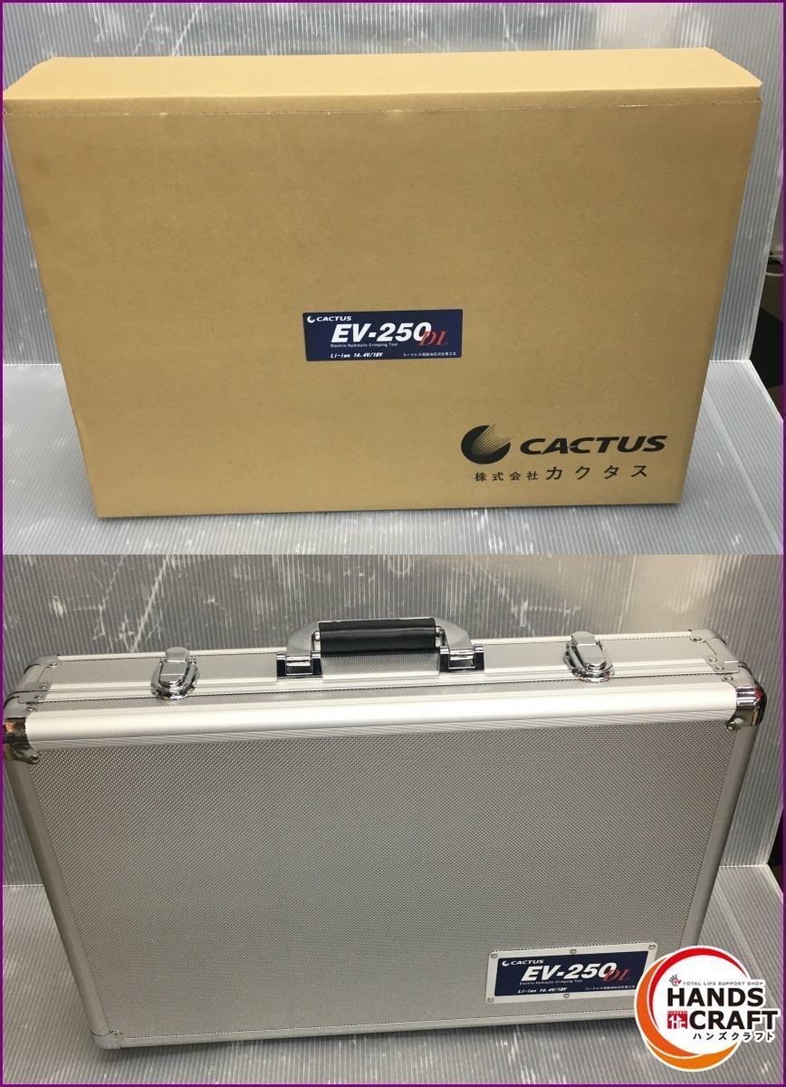 CACTUS コードレス電動油圧式圧着工具 18V 14.4V用 EV-250DL 予備バッテリ付 ケーブルカッター 充電器 アルミケース付 BRIGHTFACE_UK