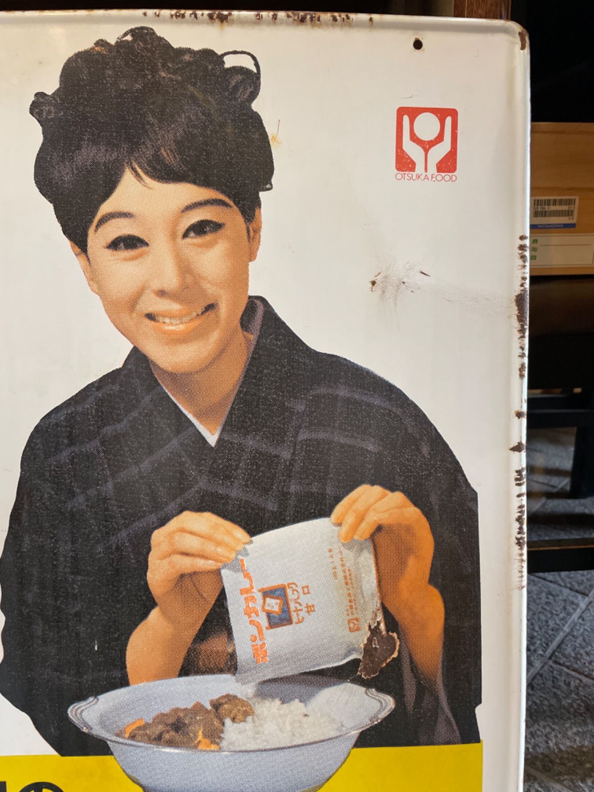 ボンカレー ホーロー看板 琺瑯看板 レトロ 昭和レトロ シャビー