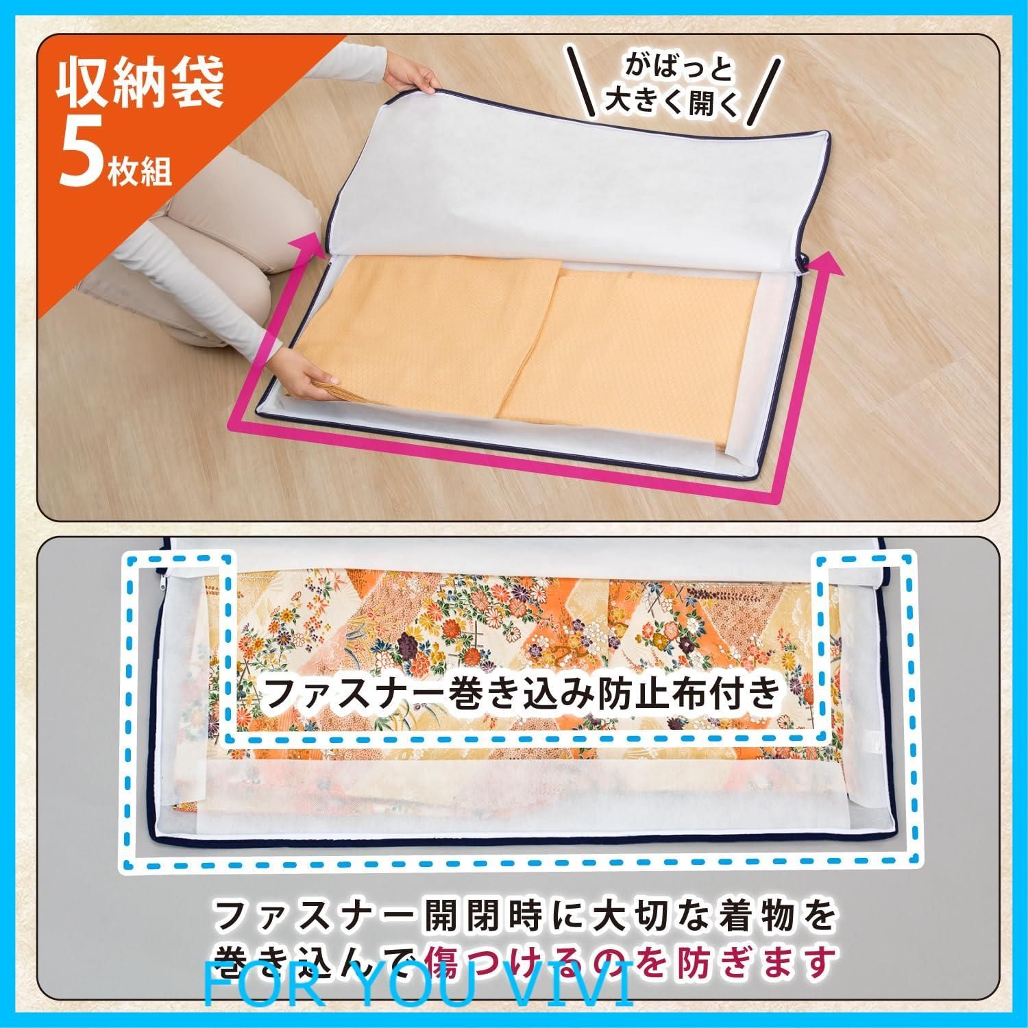 新品 アストロ 着物収納ケース・収納袋５枚付き 大切な着物をホコリや汚れから守ります！ 173-04 H970