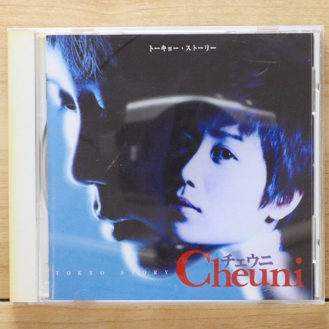 【新品未開封 1CD 1999年イタリア輸入盤】チェリビダッケ & フルニエ‼️ 国内盤CD☆チェウニ/Cheuni□ トーキョー・ストーリー