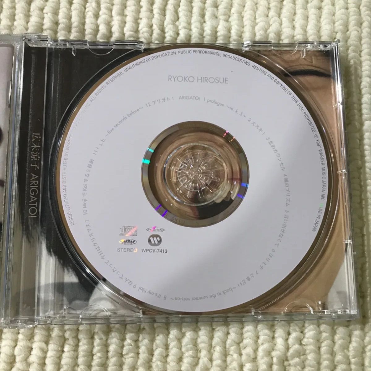 広末涼子 アルバム 3枚セット arigato private best
