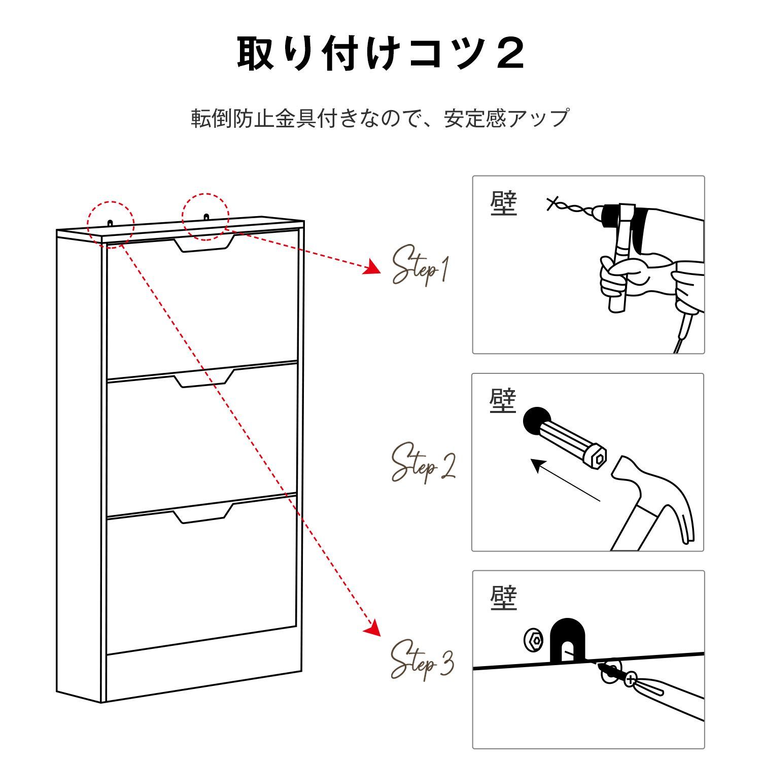 3 段収納