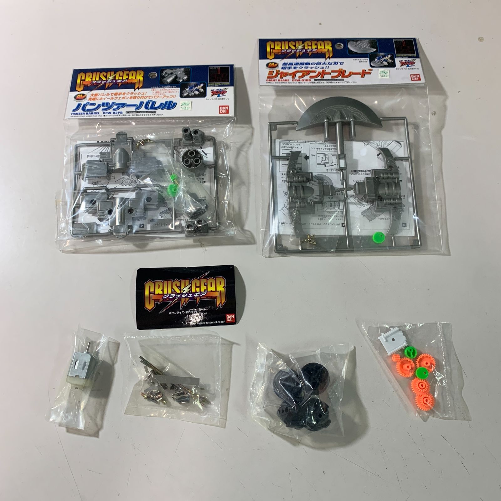 むつ45-072106】クラッシュギア ガルダフェニックス ブラック