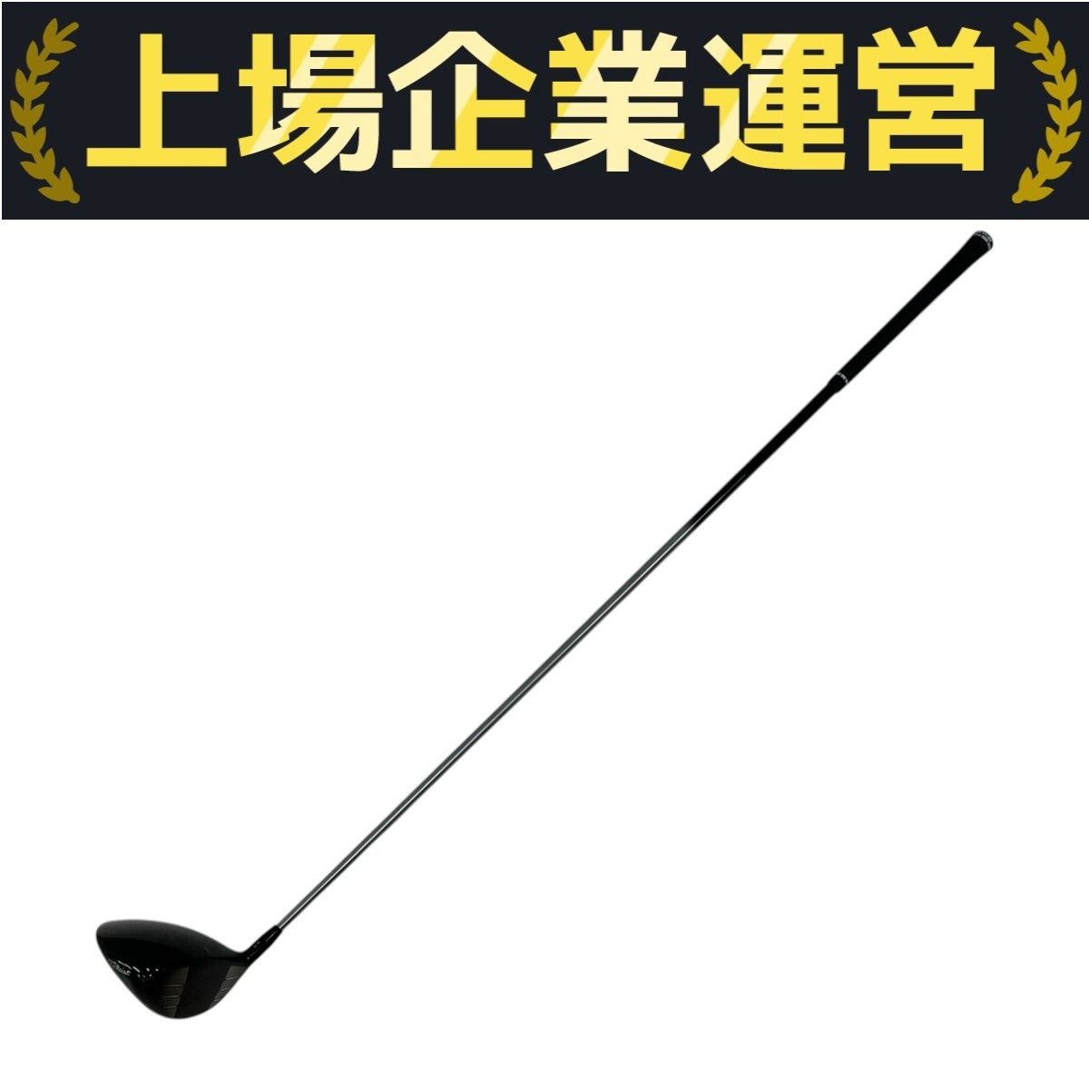 タイトリスト TSP111 シャフト フレックスS TSP111 Sフレックス 5w