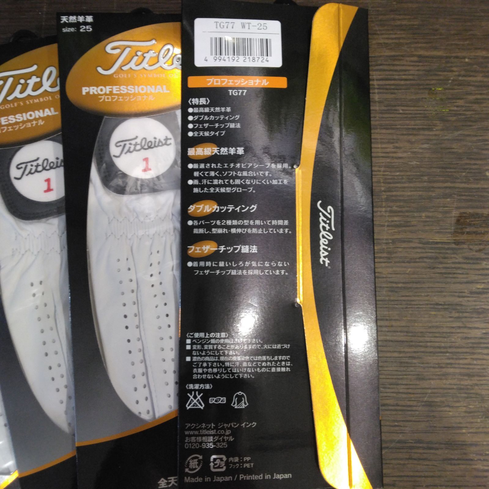 ♥品 タイトリスト プロフェッショナル グローブ TG77 左手用 25㎝ 5枚セット 大崎店
