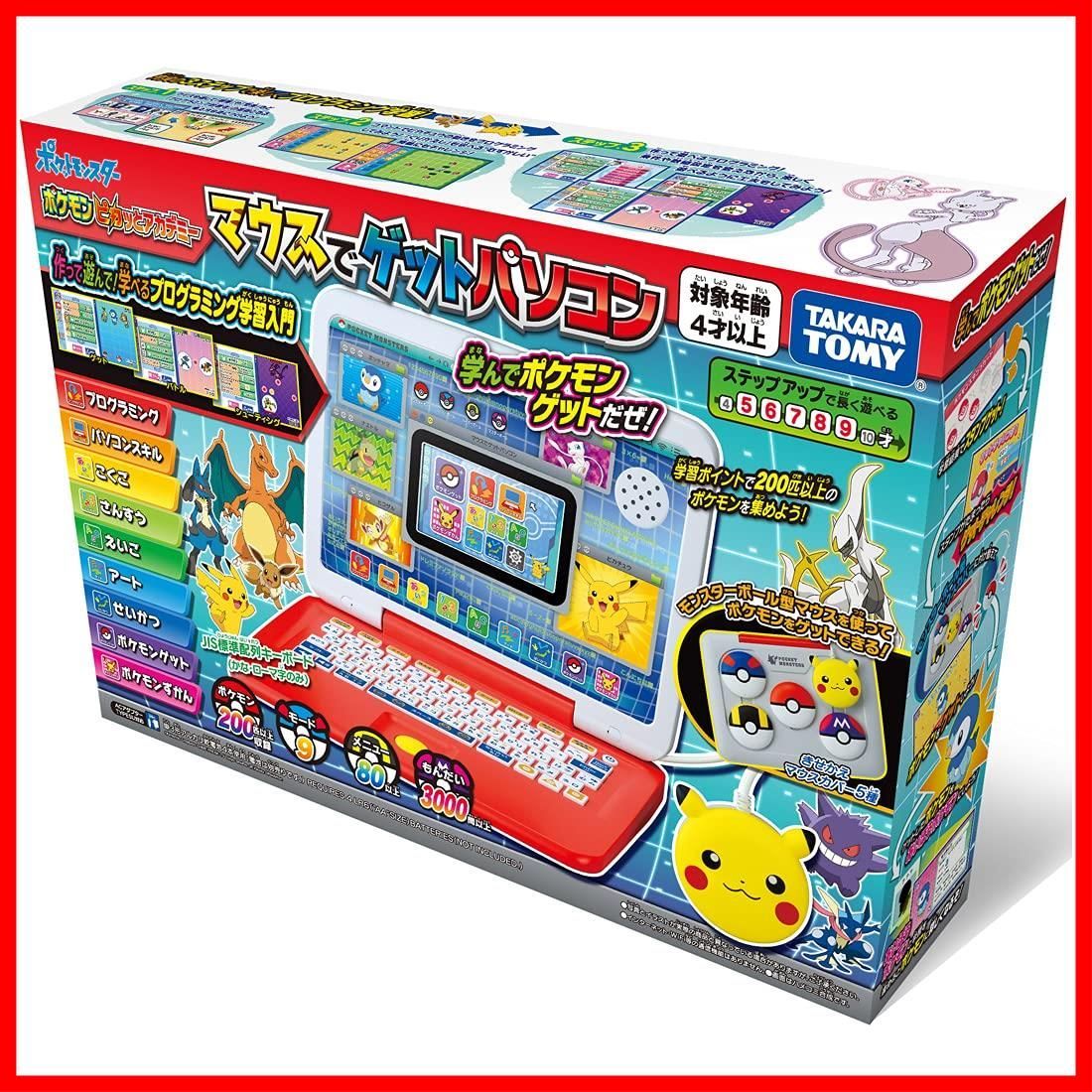 特価商品】『 ポケットモンスター ポケモン ピカッとアカデミー マウス