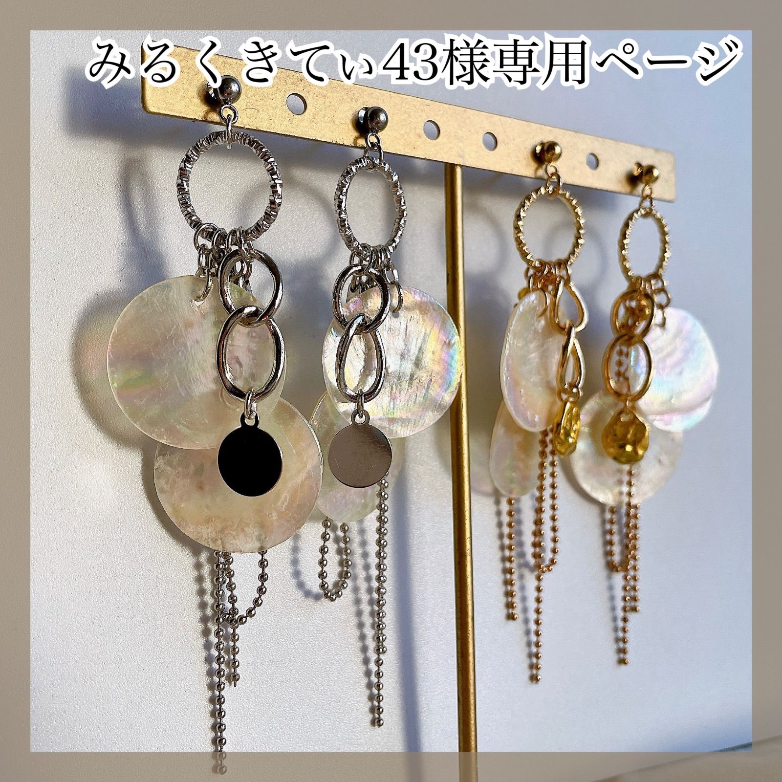 みるくきてぃ43様専用ページ＊103ER - メルカリ