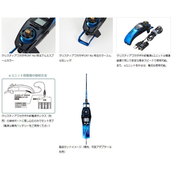 【譲】クリスティア ワカサギ CRT R ソリッドブラック／ブルー PEラ クリスティアワカサギ CRT Rα ソリッドブラック／メタルブルー